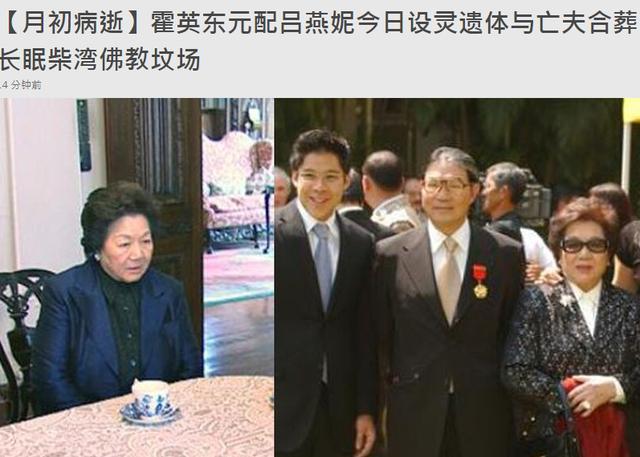 霍英东|霍英东原配夫人病逝享年97岁，霍启刚证实奶奶安详离世，将与爷爷合葬