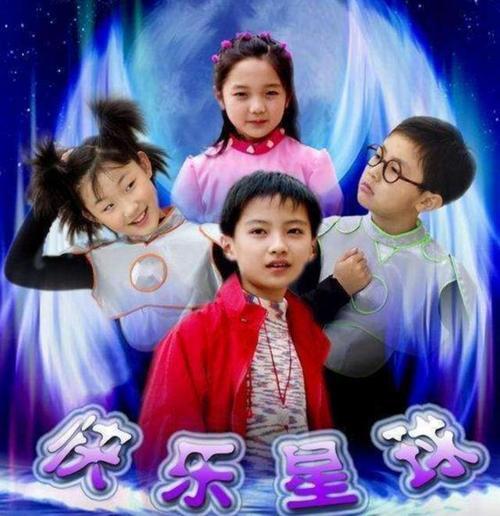 快乐星球|《快乐星球》莲蓉包近照曝光气质佳，多面体成学霸，都已成家立业