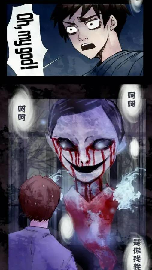 猎奇漫画:不用看见鬼的方法!