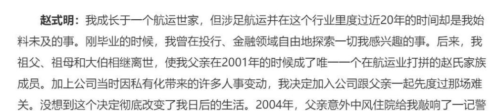 赵式明|香港“美女船王”赵式明：临危受命接管家业后，她坚决嫁小16岁嫩夫