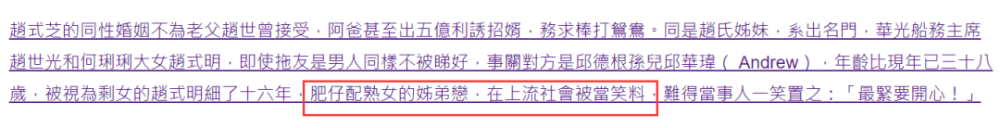 赵式明|香港“美女船王”赵式明：临危受命接管家业后，她坚决嫁小16岁嫩夫