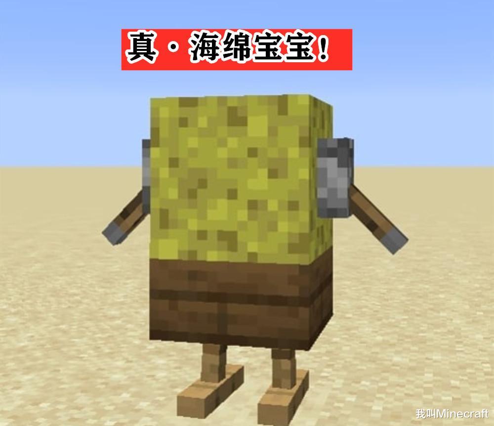 当minecraft遇到p图大神 那些只有真mc玩家 才能读 懂 的梗 腾讯新闻