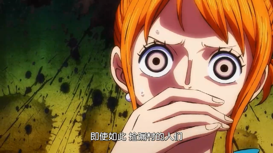 海贼王941话原来这就是smile果实的真相没想到大蛇这么坏