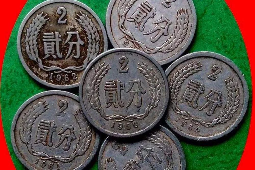 硬币|发行最早的2分硬币，一枚涨了7.4万倍，你能找到几枚？