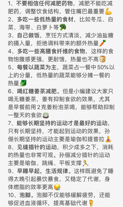 李伯恩|娱乐圈“减肥教母”了解一下？