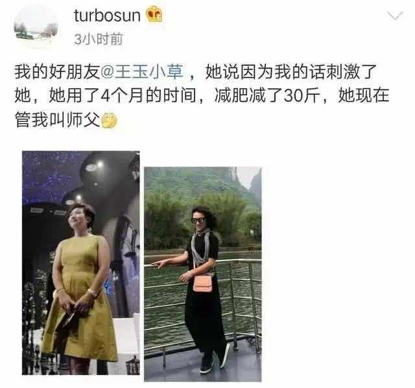 李伯恩|娱乐圈“减肥教母”了解一下？