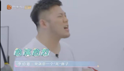 李伯恩|娱乐圈“减肥教母”了解一下？