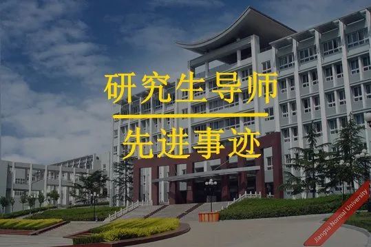 石枫老师先后主持了3项国家自然科学基金项目,获得江苏省杰出青年基金