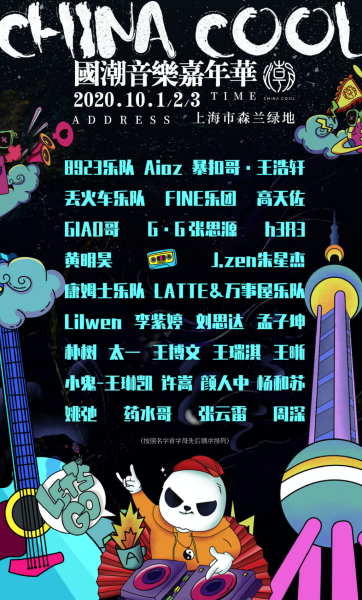 德云社团|转型当歌手？缺席德云社团综和剧场开箱之后，他将现身国潮音乐节