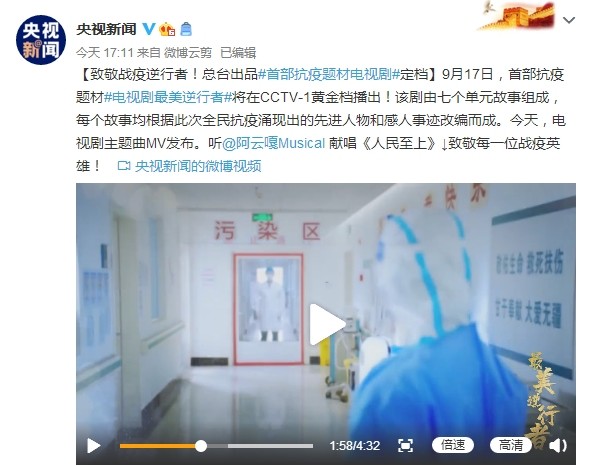 最美逆行者|央视发布《最美逆行者》定档主题曲，阿云嘎大气献唱，无肖战画面