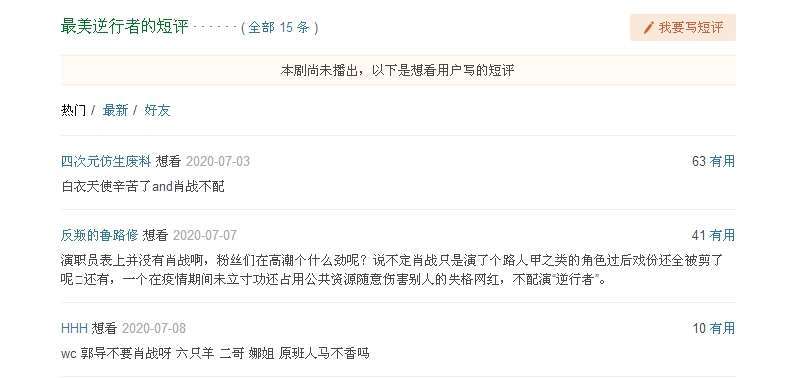 最美逆行者|央视发布《最美逆行者》定档主题曲，阿云嘎大气献唱，无肖战画面