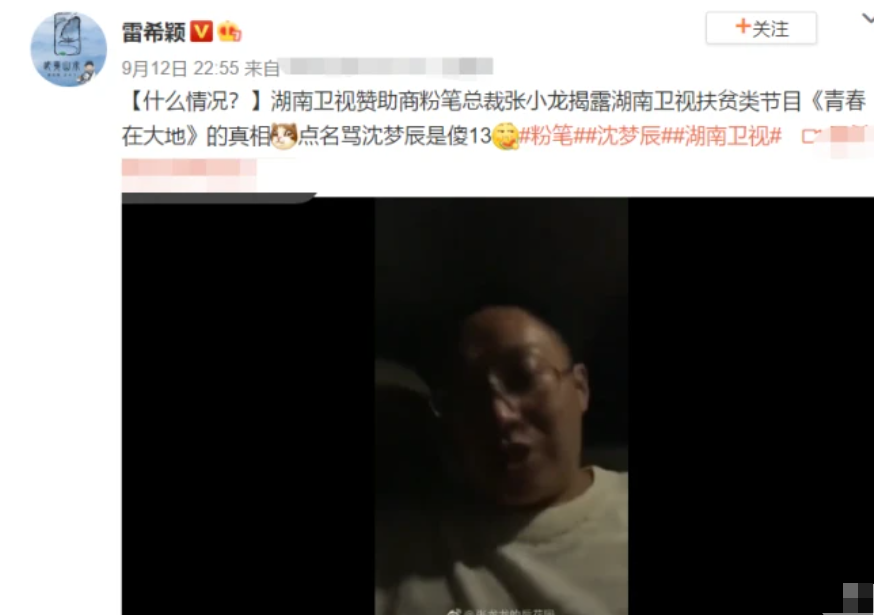 张小龙|粉笔张小龙骂沈梦辰后疑权利被架空，晒受伤流血照称公司被绑架