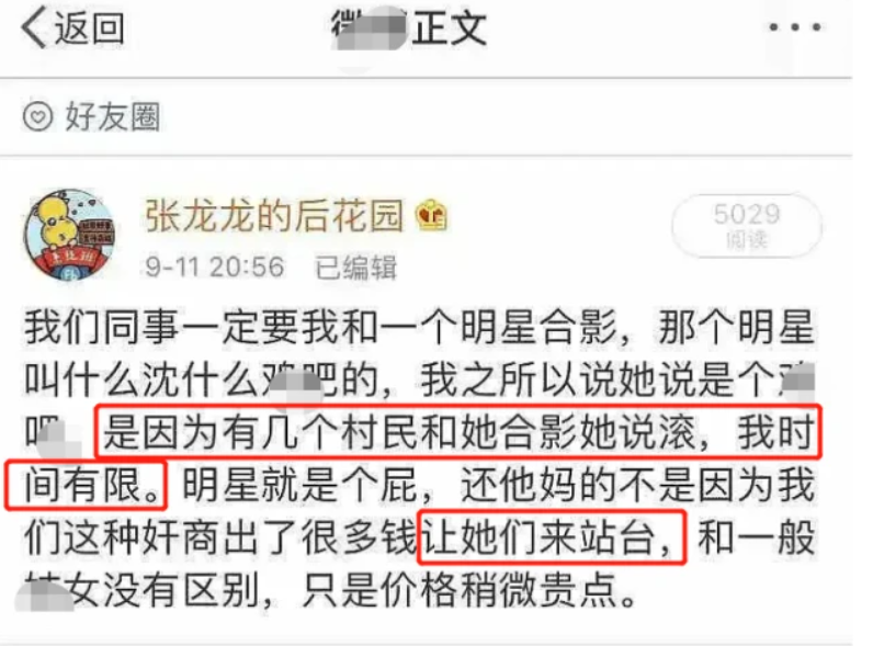 张小龙|粉笔张小龙骂沈梦辰后疑权利被架空，晒受伤流血照称公司被绑架