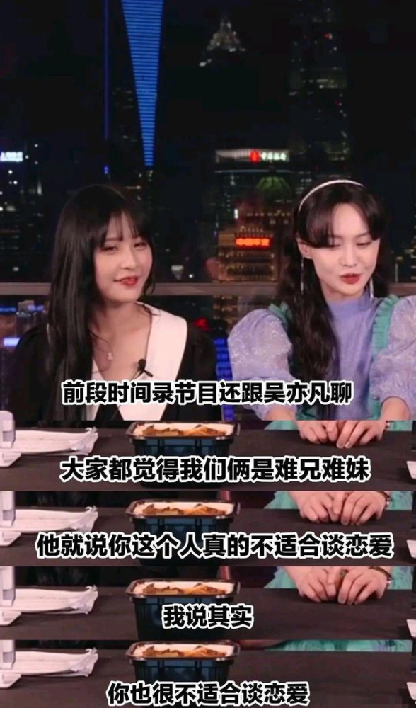 吴亦凡|郑爽表白吴亦凡：因为你才来录节目！吴亦凡瞬间结巴，眼神都变了