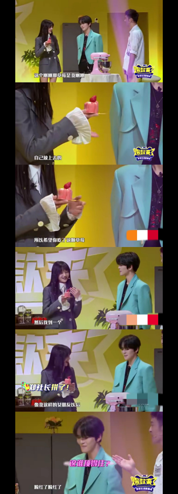 吴亦凡|郑爽表白吴亦凡：因为你才来录节目！吴亦凡瞬间结巴，眼神都变了