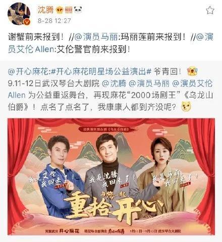 沈腾|沈腾发言惹争议？他才是真的把成熟化作幽默