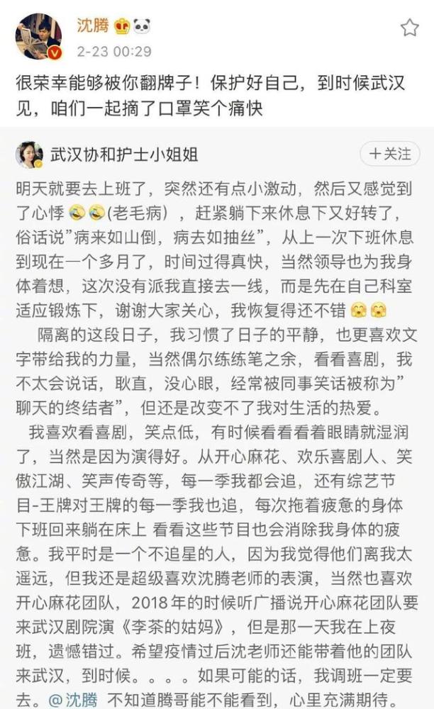 沈腾|沈腾发言惹争议？他才是真的把成熟化作幽默