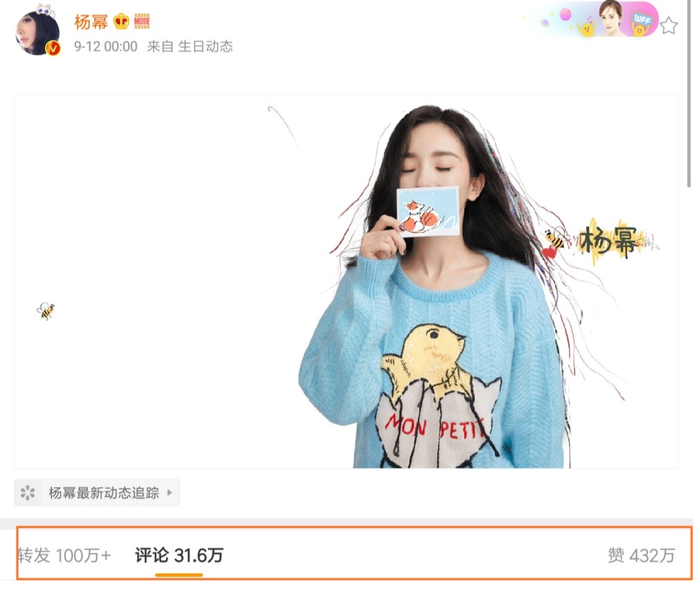 杨幂|渣糖！杨幂生日引半个娱乐圈送祝福，网友发现刘恺威至今未删当初的生日告白