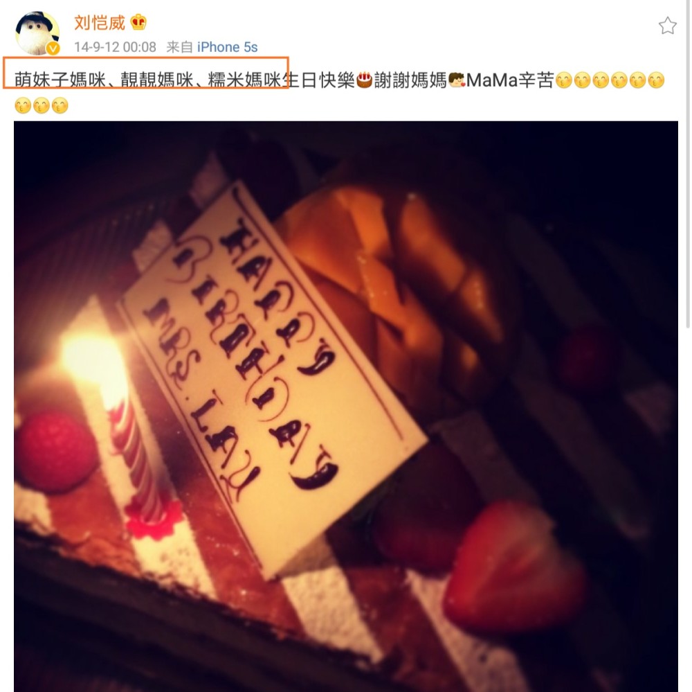杨幂|渣糖！杨幂生日引半个娱乐圈送祝福，网友发现刘恺威至今未删当初的生日告白