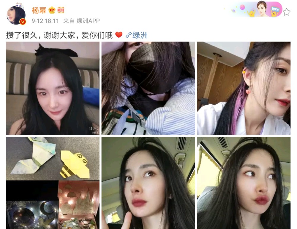 杨幂|渣糖！杨幂生日引半个娱乐圈送祝福，网友发现刘恺威至今未删当初的生日告白