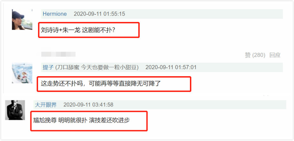 亲爱的自己|《亲爱的自己》热度口碑双扑街，朱一龙刘诗诗粉丝互相“甩锅”