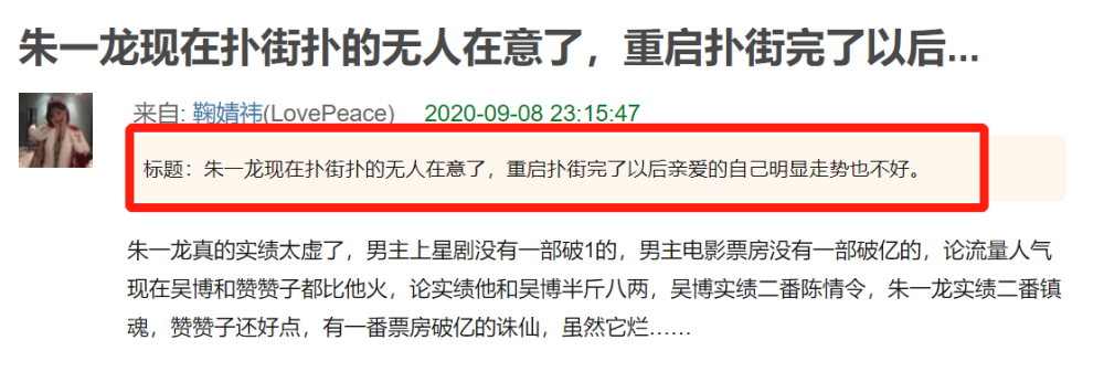 亲爱的自己|《亲爱的自己》热度口碑双扑街，朱一龙刘诗诗粉丝互相“甩锅”
