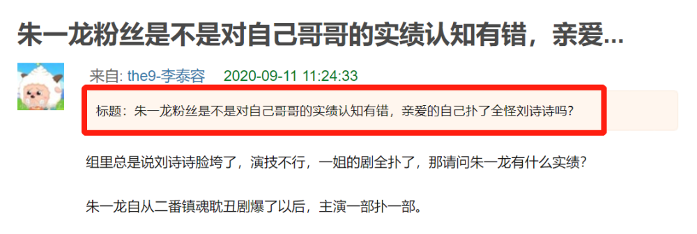 亲爱的自己|《亲爱的自己》热度口碑双扑街，朱一龙刘诗诗粉丝互相“甩锅”