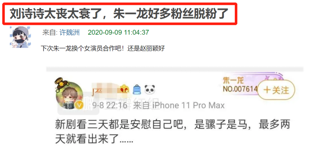 亲爱的自己|《亲爱的自己》热度口碑双扑街，朱一龙刘诗诗粉丝互相“甩锅”