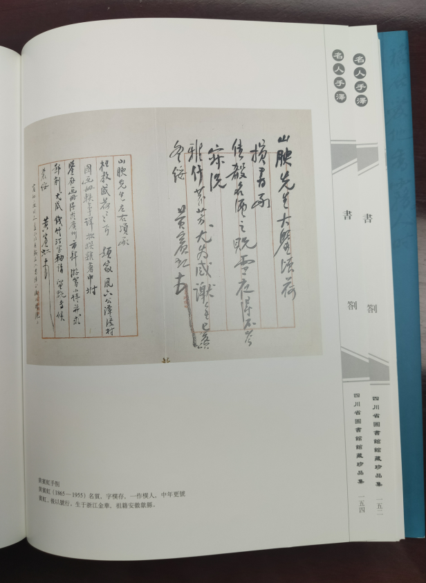 文献|失窃16年后，四川图书馆馆藏文献惊现广东拍卖行！拍卖公司回应来了