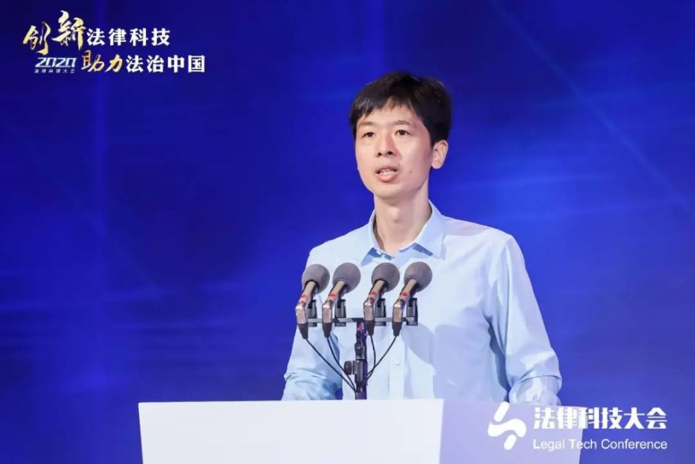 科技创新|加速法律科技创新脚步 为助力法治中国建设砥砺前行