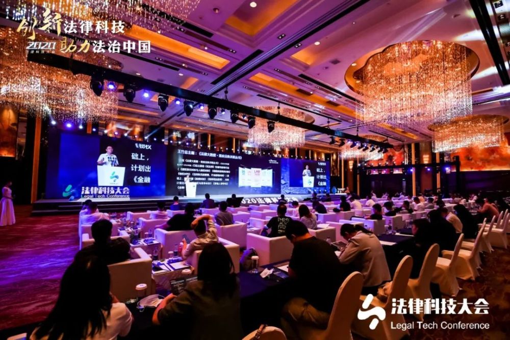 科技创新|加速法律科技创新脚步 为助力法治中国建设砥砺前行