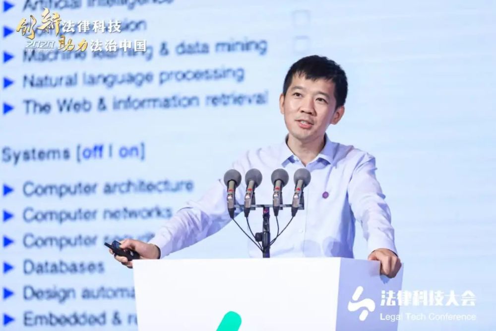 科技创新|加速法律科技创新脚步 为助力法治中国建设砥砺前行