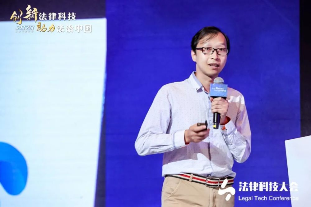 科技创新|加速法律科技创新脚步 为助力法治中国建设砥砺前行