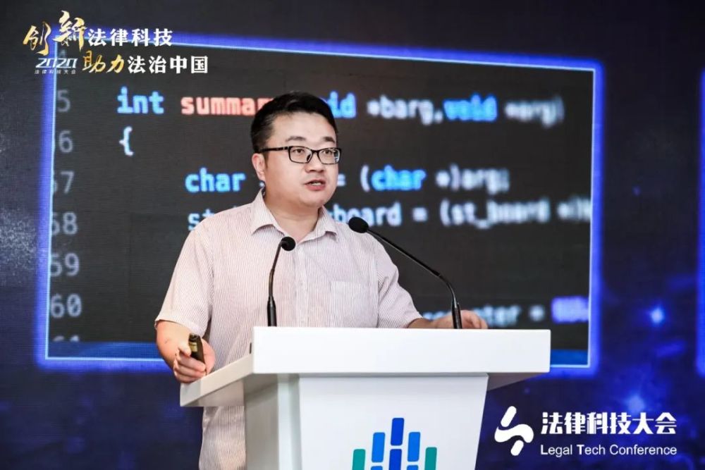 科技创新|加速法律科技创新脚步 为助力法治中国建设砥砺前行