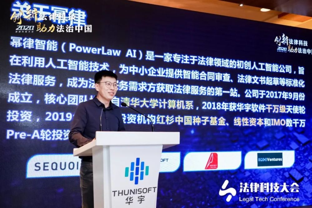 科技创新|加速法律科技创新脚步 为助力法治中国建设砥砺前行