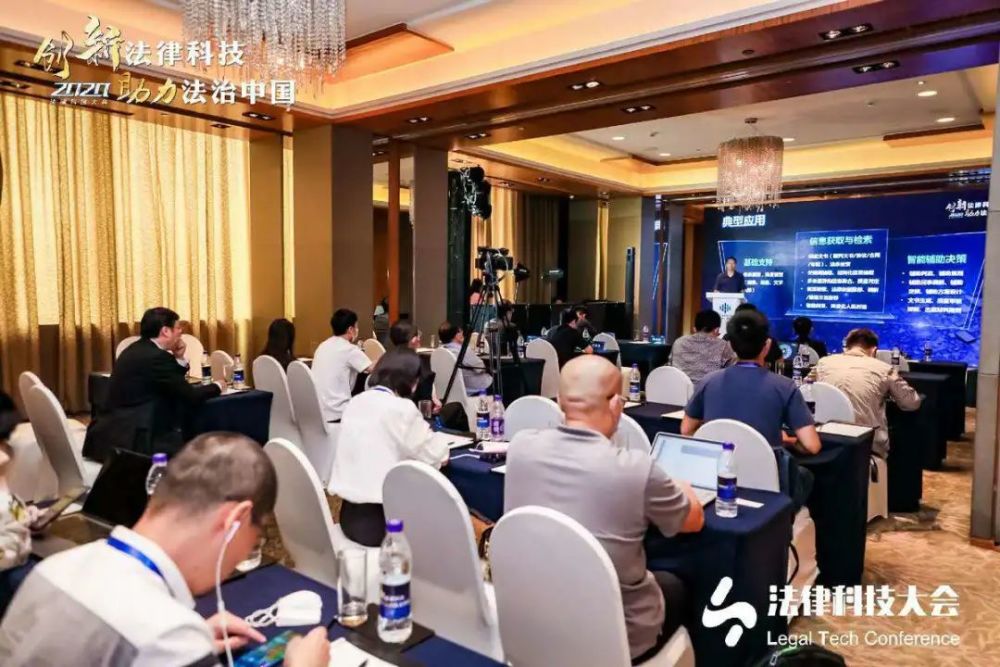 科技创新|加速法律科技创新脚步 为助力法治中国建设砥砺前行