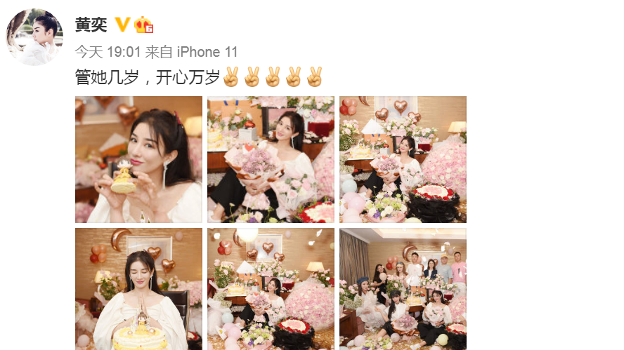 黄奕|黄奕庆生排场大，收到鲜花现场放不下，坐C位画面如众星捧月