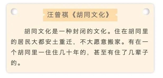 胡同|逛胡同不迷路，感受热闹看懂门道，跟着书本一起“云游”北京胡同！