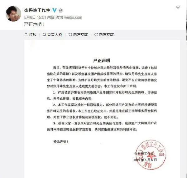 张丹峰|张丹峰自娱自乐生活惬意，洪欣晒照感慨时光太快，双方都不提彼此