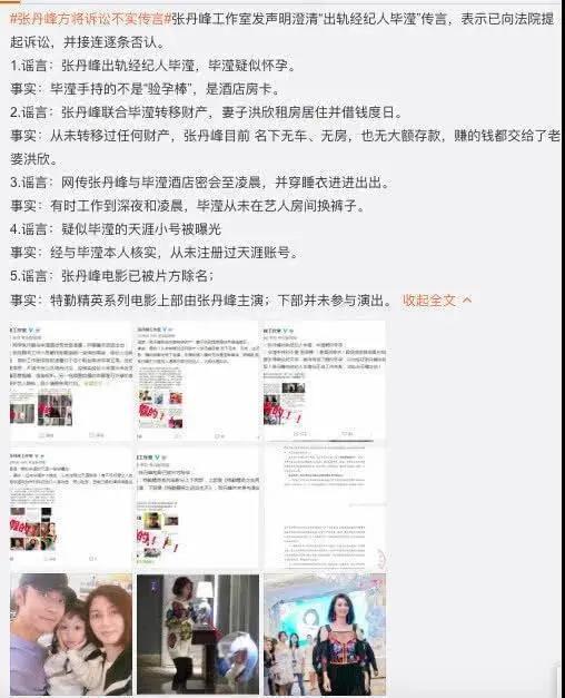 张丹峰|张丹峰自娱自乐生活惬意，洪欣晒照感慨时光太快，双方都不提彼此