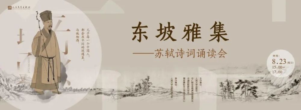 苏轼|祝勇：论千古风流人物，还是要看苏东坡！