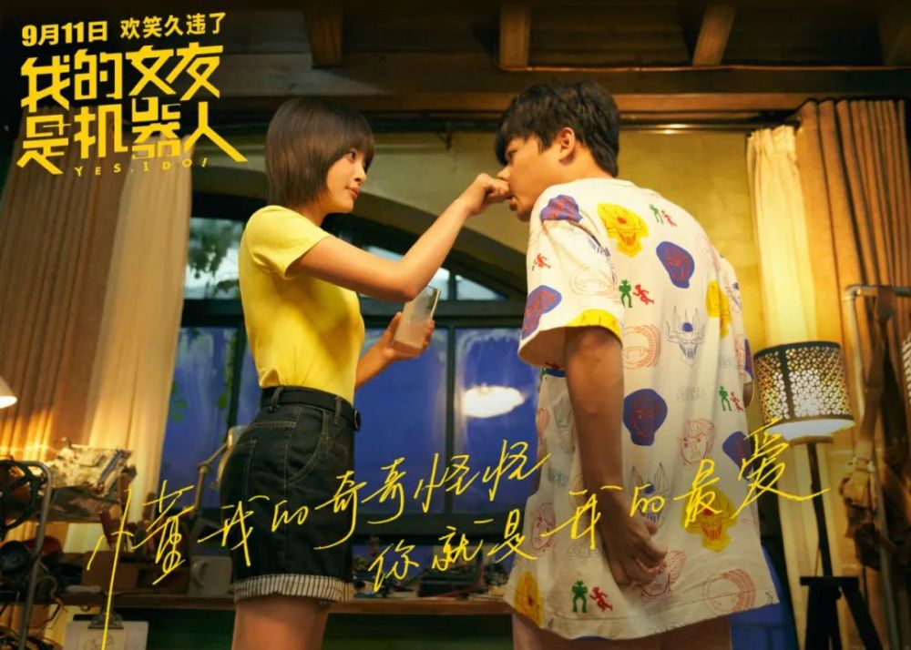 我的机器人女友|7.8到3.5，能不能别丢国产电影的脸了？