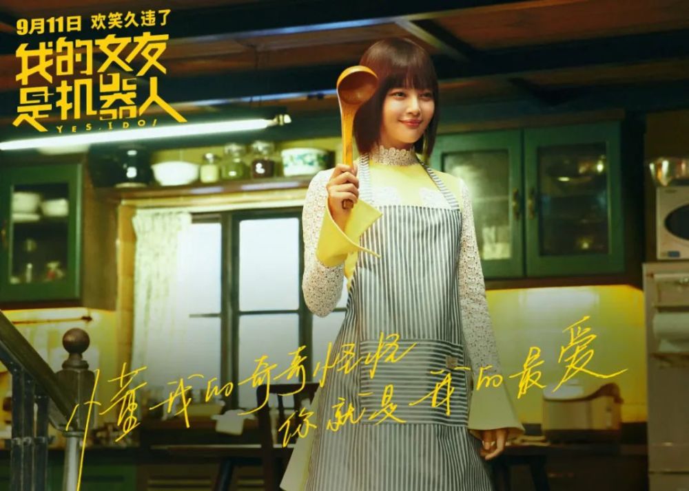 我的机器人女友|7.8到3.5，能不能别丢国产电影的脸了？