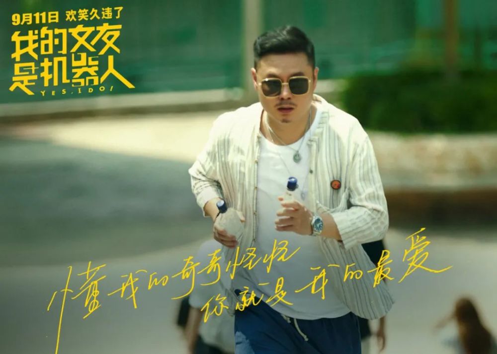 我的机器人女友|7.8到3.5，能不能别丢国产电影的脸了？