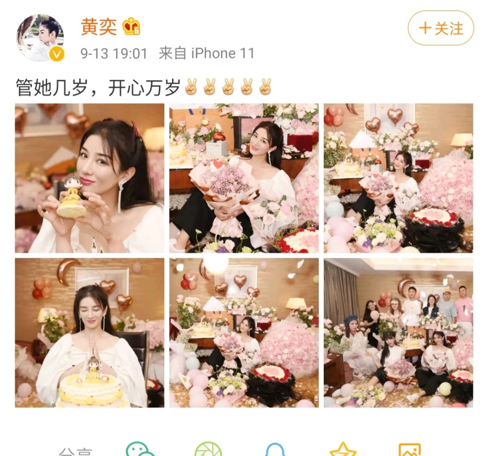 黄奕|44岁黄奕晒庆生照，状态超好颜值高，与年轻网红同框完美碾压