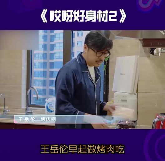 李湘|李湘王岳伦体检疾病风险指数超标，家每月7万伙食费，弊端显现