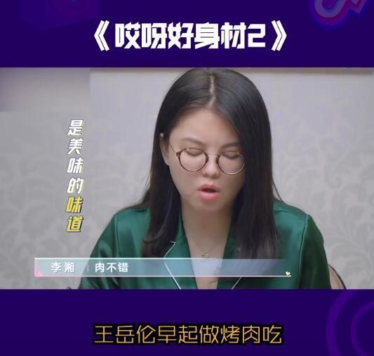 李湘|李湘王岳伦体检疾病风险指数超标，家每月7万伙食费，弊端显现