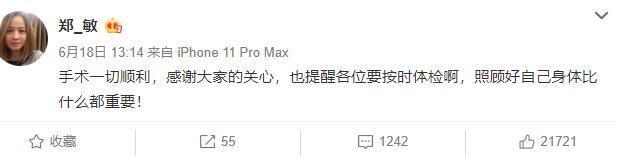 岳云鹏|岳云鹏老婆术后首晒照，头发长出身体消瘦，曾因生病剃光头