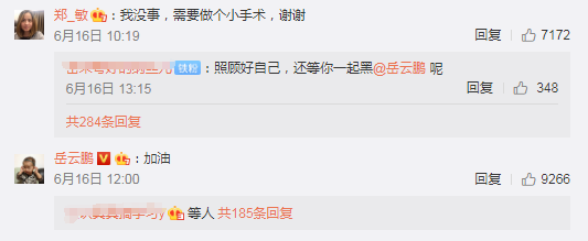 岳云鹏|岳云鹏老婆术后首晒照，头发长出身体消瘦，曾因生病剃光头