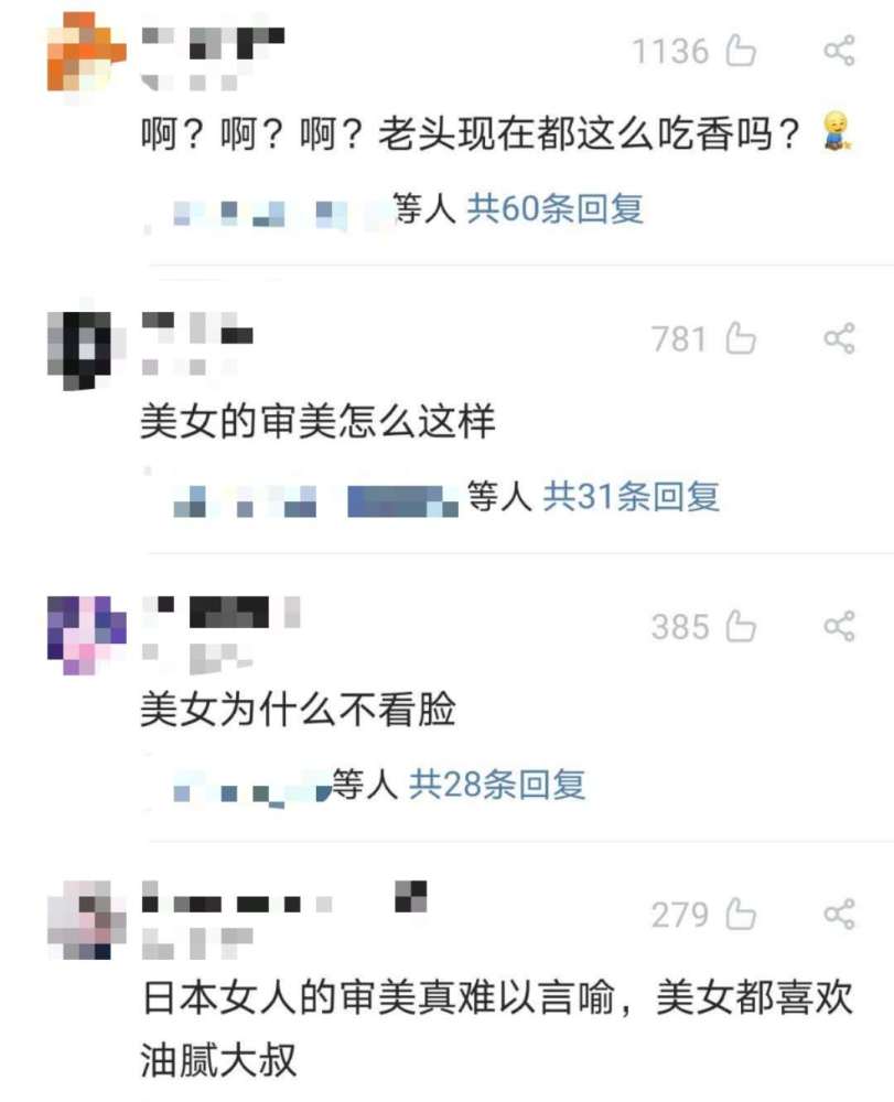 长泽雅美|长泽雅美新恋情？与56岁中川雅也约会，网友：美女为什么喜欢大叔？